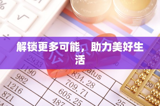 镇海解锁更多可能，助力美好生活
